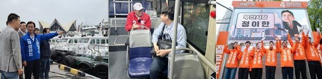부산시장 후보들 첫 일정부터 차별화 행보… 퇴근길·해양산업·팀워크