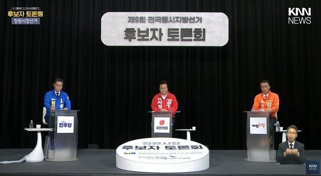 "공무원 폭행·사전선거 의혹"…창원시장 TV토론회 네거티브 공방