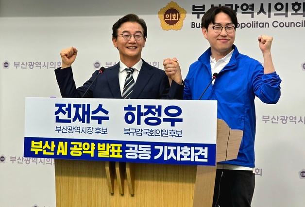 전재수, 하정우와 ‘AI 선도도시 부산’…"국제기구 AI 허브 유치"