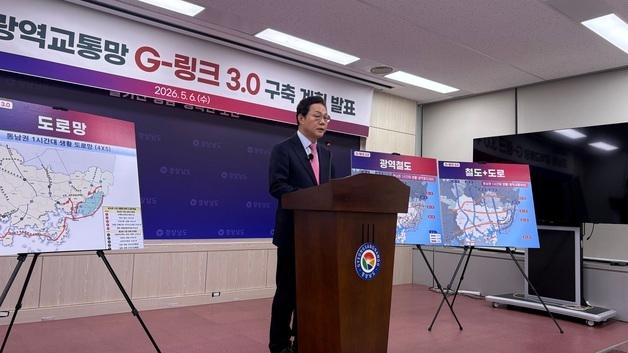 박완수 "경남·부산·울산 광역 대중교통 체계 도입" 공약