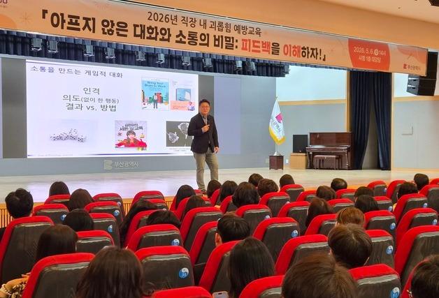 "아프지 않은 소통의 비밀"…부산시, 김경일 교수 초청 특강