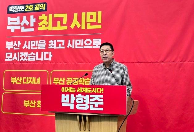 박형준 "부산 시민이 최고"…다자녀·교육·문화 담은 2호 공약 발표