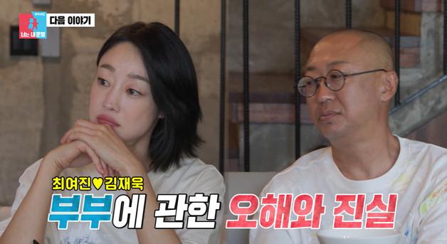 '동상이몽2' 최여진♥김재욱, 수영장 갖춘 3층 신혼집 공개…8000억 재벌설?