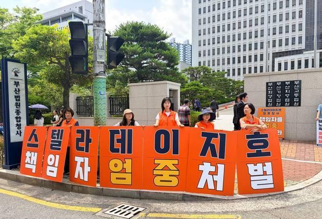 "나쁜 놈들아" 스텔라데이지호 유가족 오열…피고인들 "도의적 책임" 선처 호소