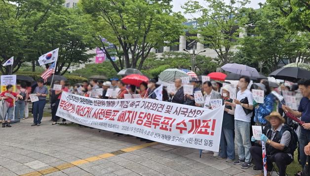 "부산 투표용지 부족 사태 규탄" 부산 시민단체 시국선언…주말 집회 예고