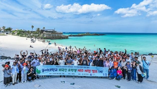동아대, 외국인 유학생 한국 정착 지원 '제주 캠프' 운영