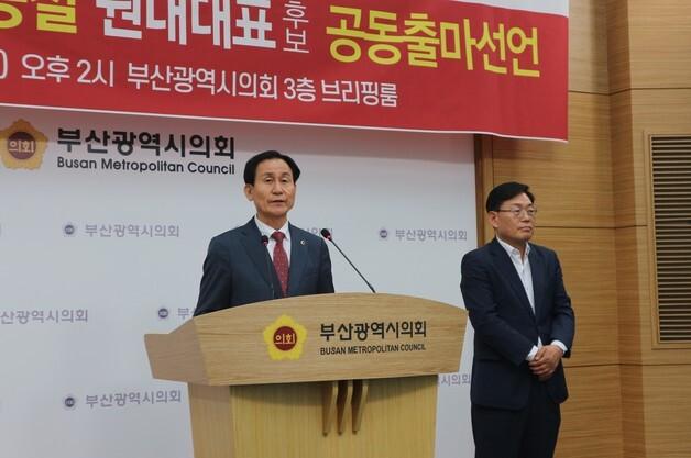 강무길·박종철 "협치·소통"…부산시의회 의장·원내대표 출사표