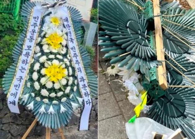 "민주화 운동 조롱한 배재고 학생들, '5·18 근조화환' 발로 차서 부쉈다"