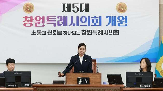 창원시의회 전반기 의장단 국힘 5석·민주 2석…의장에 이해련(종합)