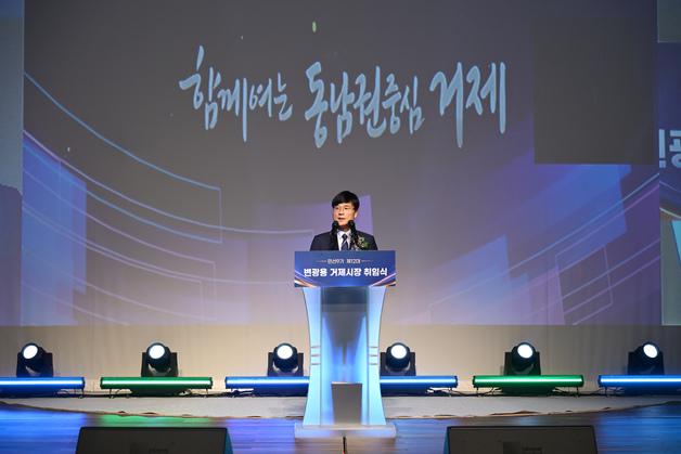 3선 변광용 거제시장 취임…"흥남철수 정신으로 새로운 기적 쓰겠다"