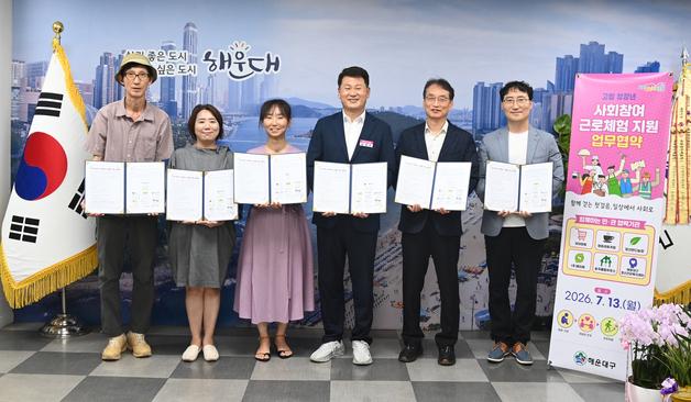 해운대구, 고립·은둔 청장년 일상 회복에 민·관이 나섰다