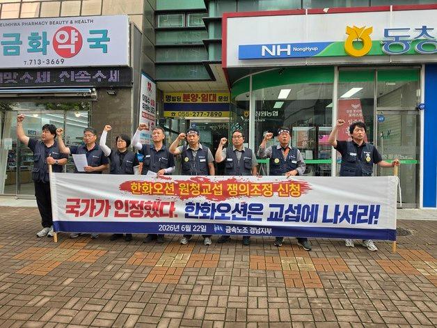 한화오션 하청 노조, 원청 상대 파업권 확보…노란봉투법 이후 첫 사례