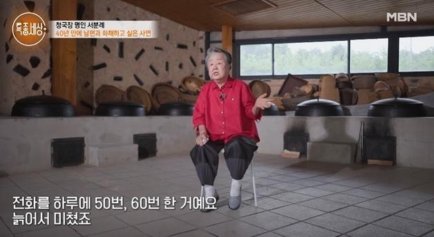 "상간녀랑 하루 60통씩 통화, 딸이 일러…나랑 같은 옷도 입었더라"