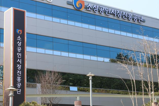 소진공, 부산시와 소상공인 지원 노하우 공유…지자체 사업 연계 나선다