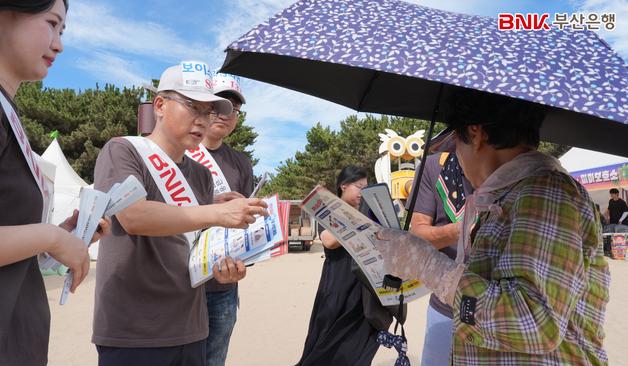 청첩장·택배 문자 눌렀다가 '악성 앱'…부산은행, 피싱 예방 캠페인