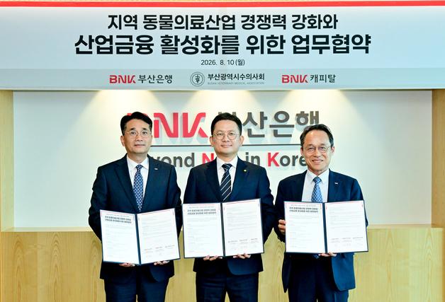 BNK부산은행·캐피탈, 지역 수의사에 맞춤 금융 서비스 제공