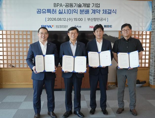 부산항만공사. 엔키아·엠비이·디플러스와 특허 공유 이익 분배 계약