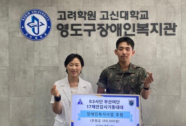 전역하던 날 실종자 발견한 군인…포상금 전액 기부