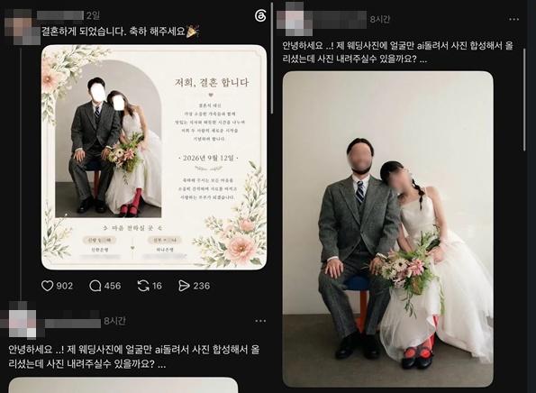 남의 결혼사진에 얼굴만 합성 '모바일 청첩장' 돌린 커플 …"축의금 욕심"