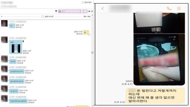 '나체사진 담보' 연 4만% 살인적 이자…불법사금융 조직 29명 검거