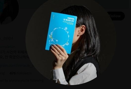 '부산 돌려차기' 피해자 "이 대통령 'X' 볼 것 같아서" 올린 영상은?