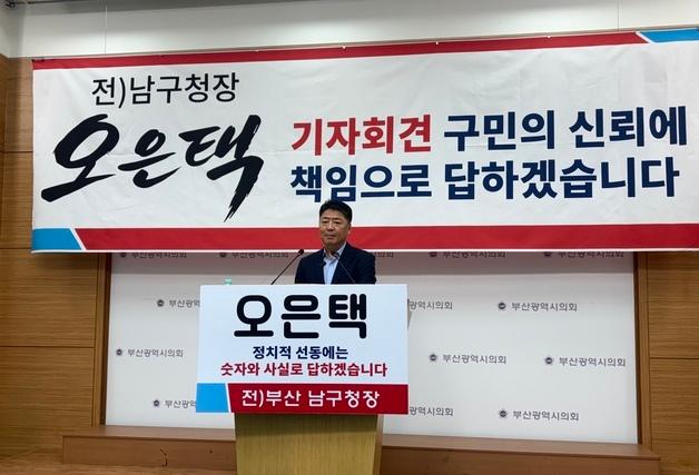 부산 남구청장 '재정위기' 선언…전 구청장 "명예훼손 고소하겠다"