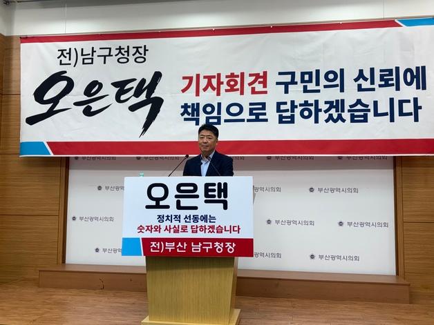 부산 남구청장 '재정위기' 선언…전 구청장 "명예훼손 고소하겠다"