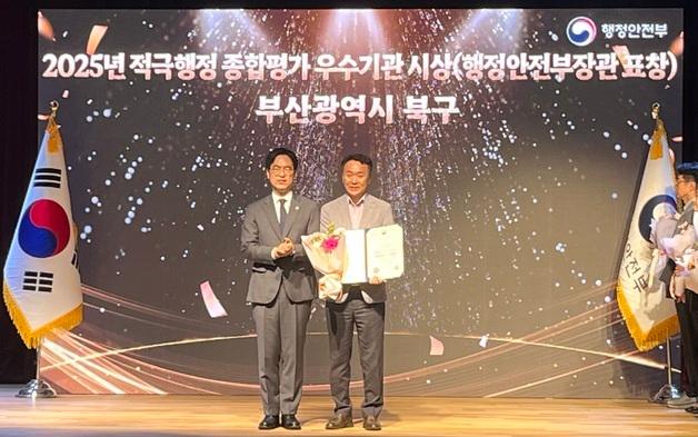 북구, 부산 유일 적극행정 우수기관… 행안부 장관 표창