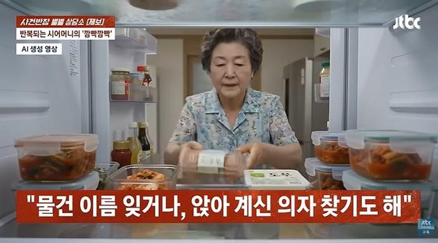"내가 치매? 혼자 죽겠다"…깜빡깜빡하는 시모, 검사하라 하자 '발끈'