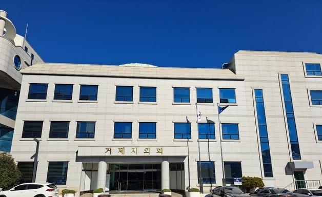 "수해 복구가 우선" 거제시의회, 행정감사 연기…해외출장 예산 반납