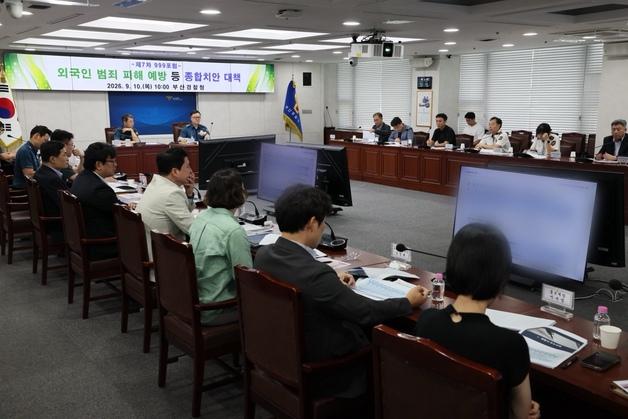 부산경찰, 외국인 관광객·체류자 증가에 맞춤형 치안 강화