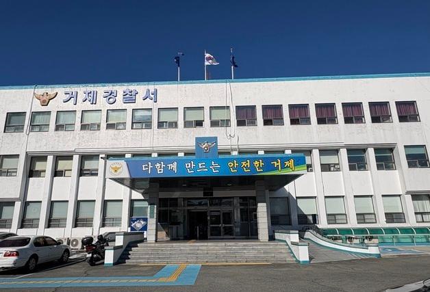 성 비위·갑질 의혹 '거제왕' 관련 경찰관 6명 추가 대기발령