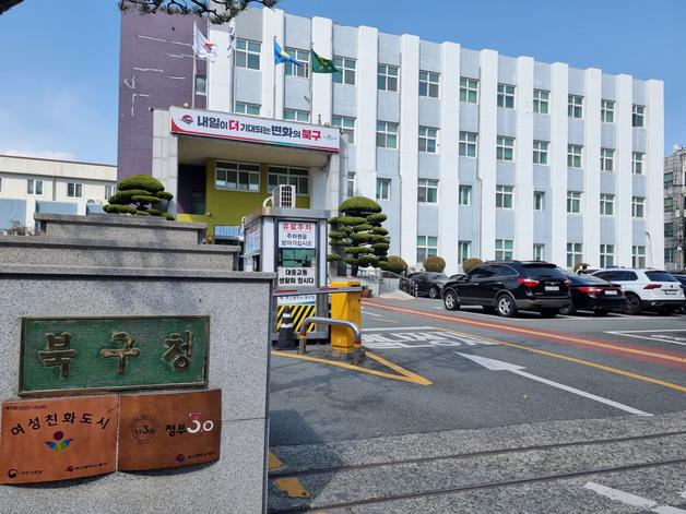 청사에 개인 '쑥뜸방'…부산시, 전 북구청장 수사의뢰