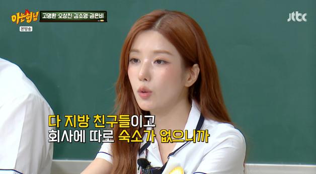 '24억 건물주' 권은비, 매니저에 집 내줬다 "월세 아닌 관리비 정도만 받아"