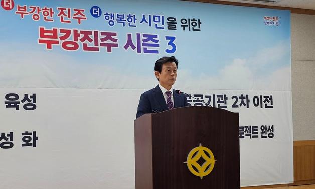 조규일 시장 '부강진주 시즌3' 청사진…"제3의 기적 이뤄내겠다"