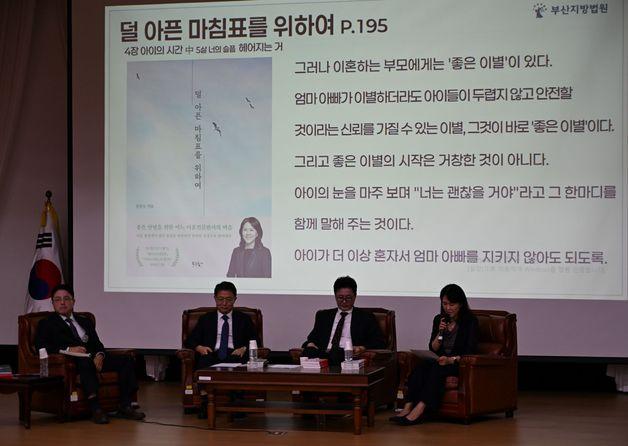 판결문 너머의 고민·성찰…부산지법, 천종호·박주영·정현숙 판사 북토크