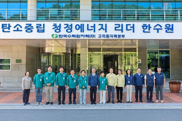 부산시의회, 고리1호기 해체 현장 찾아…원전 안전관리 점검