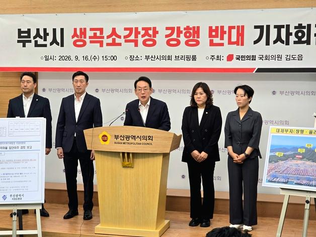 김도읍 "910억보다 주민 안전 중요"…생곡소각장 반대 천명