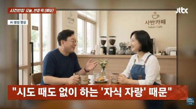 "내 아들딸 깎아내리며 '자기 자식 자랑질'하는 건물주"…세입자 부글부글