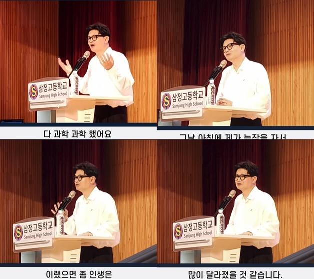한동훈, 학생들 앞에서 "'ㄴㅈ' 때문에 과학자 꿈 포기…내 인생의 터닝 포인트"