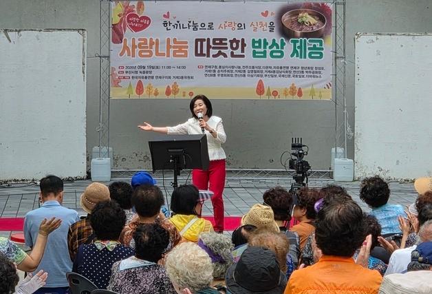 한국자유총연맹 연제구지회, 홀로 어르신 대상 '행복한 밥상' 개최