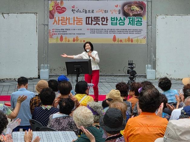 한국자유총연맹 연제구지회, 홀로 어르신 대상 '행복한 밥상' 개최