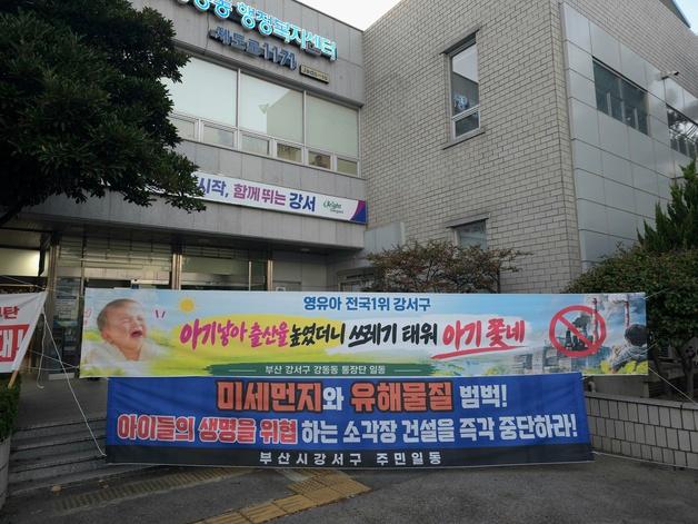 "시장 없는 설명회 안 간다"…생곡 소각장 설명회, 주민 대거 불참