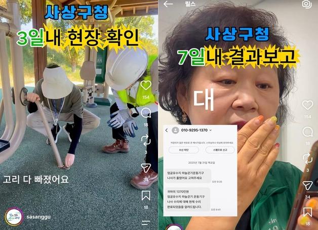 사상구민 묵은 불편 '1370 바로민원'이 술술 풀었다…1611건 절차 완료