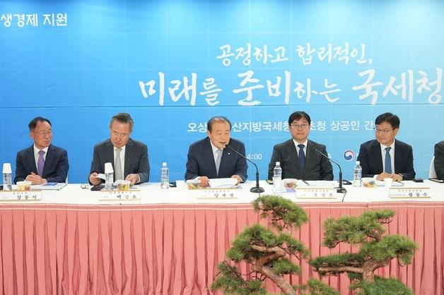 부산상의, 부산국세청장과 간담회…비수도권 기업 세제혜택 등 건의