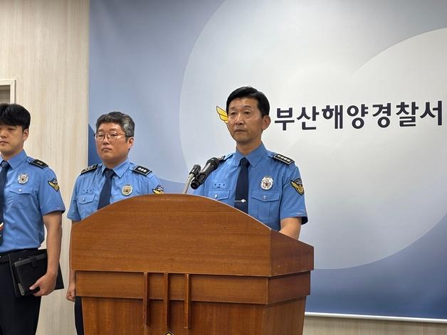 부산 전복 예인선, 우측 항로 변경하다 침몰…해경 "수색범위 확대"