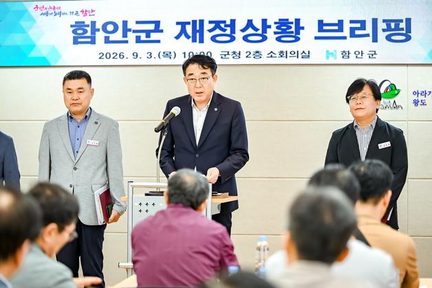 함안군, '재정 비상' 선언…2년간 허리띠 졸라 맨다