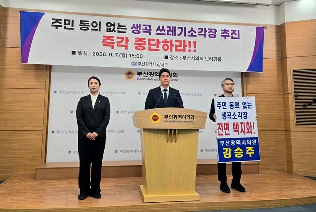 박상준 강서구청장 "생곡쓰레기 매립장 백지화 위해 끝까지 투쟁"