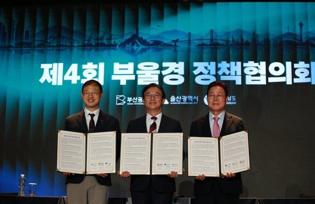 전재수·김상욱·박완수, '하나의 부울경' 초광역 협력·연대 다짐