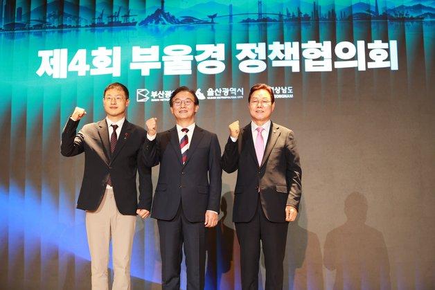 부울경 시도지사 첫 회동…행정통합 방식엔 '이견', 당면 현안엔 '한뜻'